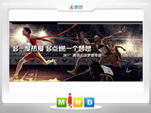 襄汾361度——腾讯大运会梦想传递